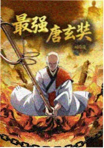 星轨观测者动漫海报